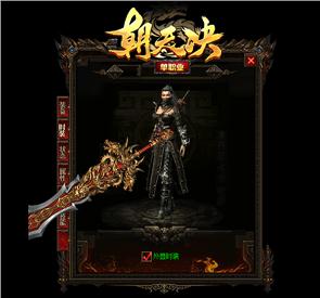 天龙八部私服延时
